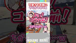 ㊗️70万再生！【#VCRGTA3】可愛さを武器にしてやらかしをだるまに許してもらう【#魔界ノりりむ　切り抜き】