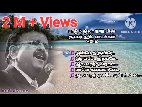 பாடும் நிலா SPB யின் சூப்பர் ஹிட் பாடல்கள் VOL 2 | Tamil Songs | AAASKI VLOG