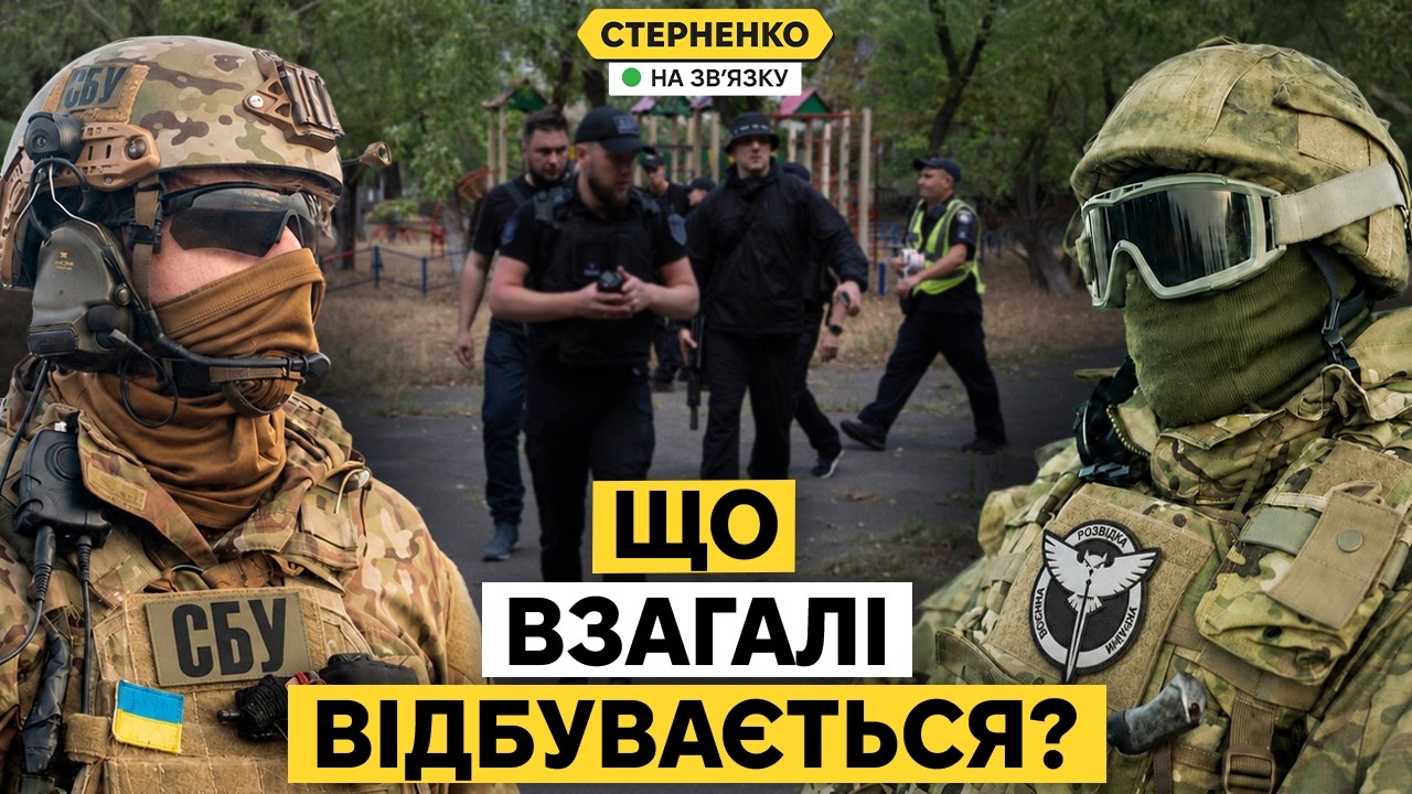 ГУР vs. СБУ. Розбір конфлікту спецслужб. Хто від цього виграє?