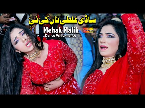 Sadi Ghalti Tan Kai Nai | Mehak Malik | Dance Performance | Shaheen Studio 2023