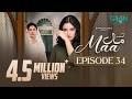 Maa Episode 34 Subtitles 10th March 2026 Aina Asif Ahmed Rafique Sunita Marshall Green TV
