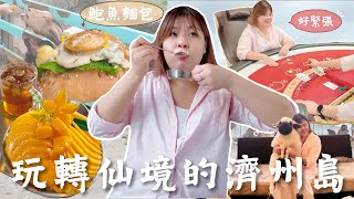 濟州島這樣玩！奢華海鮮麵包咖啡廳🐙 超local的豆腐鍋😋可愛到爆的綿羊農場🐑 l Cher is chercher