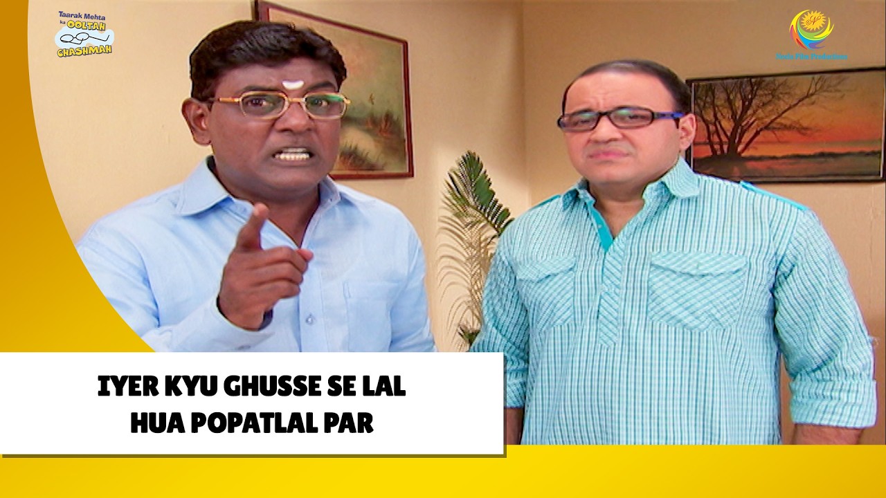 Iyer Kyu गुस्से से लाल हुआ Popatlal Par ! | Haste Raho Hasate Raho | Taarak Mehta ka Ooltah Chashmah