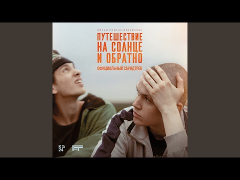 I Will Meet You In Summer