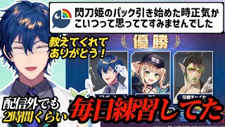 【#にじ遊戯王祭2026】見事優勝しリスナー達に感謝を述べるレオス【にじさんじ切り抜き/レオス•ヴィンセント/花畑チャイカ/鏑木ろこ】