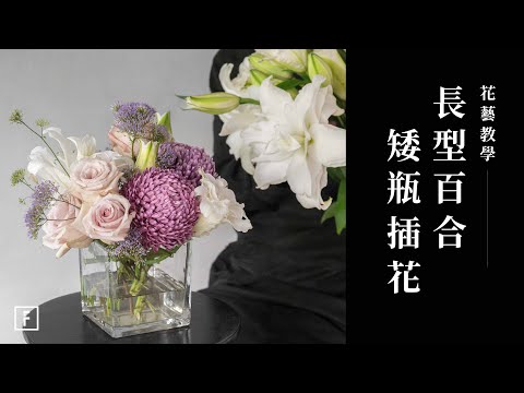 百合花花瓶高度