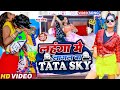 VIDEO लहंगा में लागल बा टाटा स्काई Raju Ravindra क�