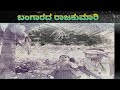 Ambalalele Thumbalele Bangarada Rajkumari