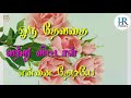 Oru Dhevadhai Vandhu Vittal Song WhatsApp Status JR EDITS