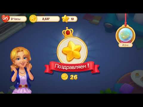 Matchington Mansion 86