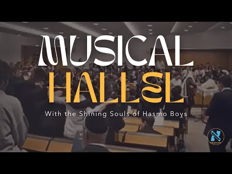 Musical Hallel (Rosh Chodesh Kislev 2024) @Hasmo Boys