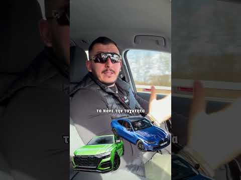 Πήγαμε με 200 χλμ/ώρα!