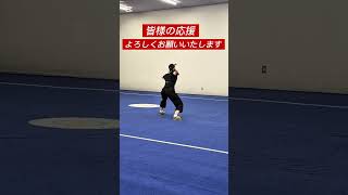 孫建明# #china武術 #太極拳#太極剣#初心者向け#