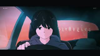 - 【歌ってみた】アンコール/YOASOBI【あやのり】