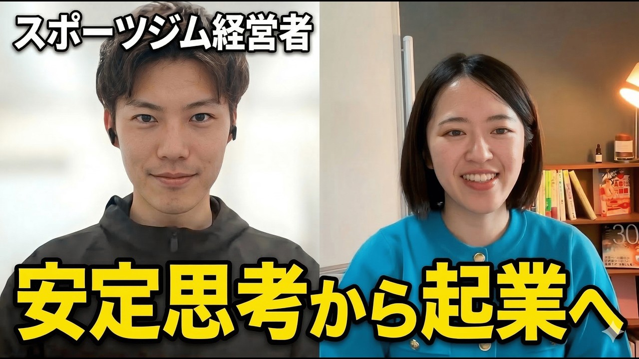 長崎でスポーツジム経営「元々は安定思考でした」