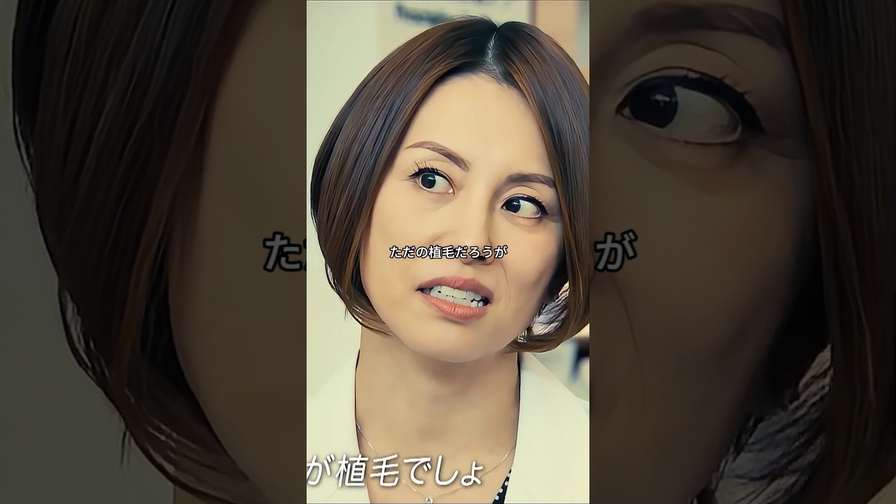 ヘア移植手術紛糾】未知子がマナー違反患者に烈火のごとく喝破！