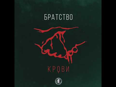 Dr. Grey - Братство крови [ТАВЕРНА БАТТЛ: 4r, Vs. HorseVoice]
