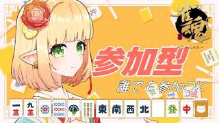 【雀魂 参加型】勝負！！【檸楽のら/Vtuber】7/22