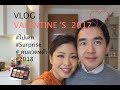 VLOG Valentine S 2018 คนอวดหลัว 2018 Date และ Surprise Mookie Mukkarin