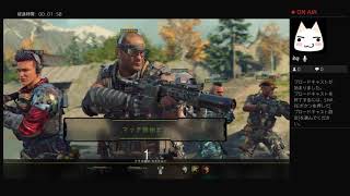 【主婦実況】ド初心者のBO4生活68日目。【配信vol .1】