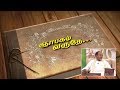 gnabagam-varuthey-vasantham-tv-27-11-2018