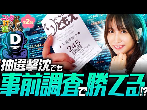 新番組【抽選撃沈でも大丈夫!?】こうめさんが打つのは遊びじゃない。 第2回《南こうめ》スマスロ北斗の拳［パチスロ・スロット］