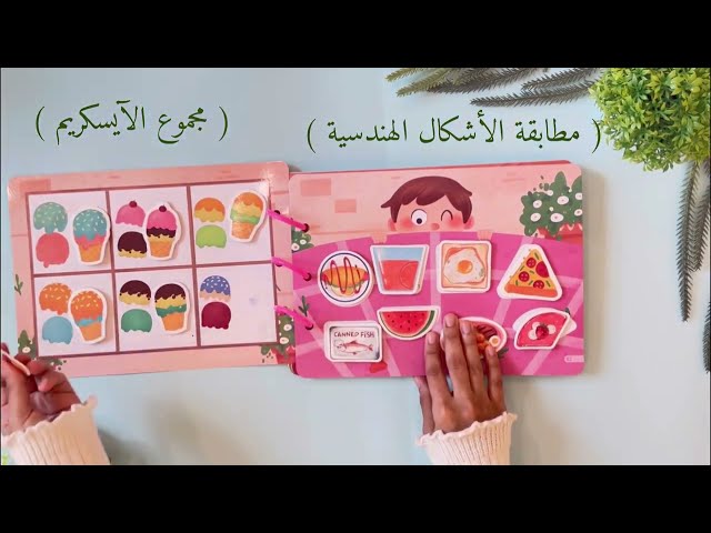 كتاب تفاعلي ( الحياة الصحية )