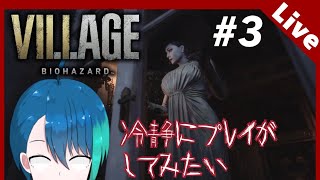 [バイオヴィレッジ]part 3　冷静にプレイしていきたい（無理）