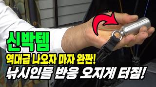 기발한 아이템 나왔다