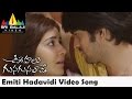 Oohalu Gusagusalade Video Songs Emitihadavidi Video Song Naga Shaurya Sri Balaji Video