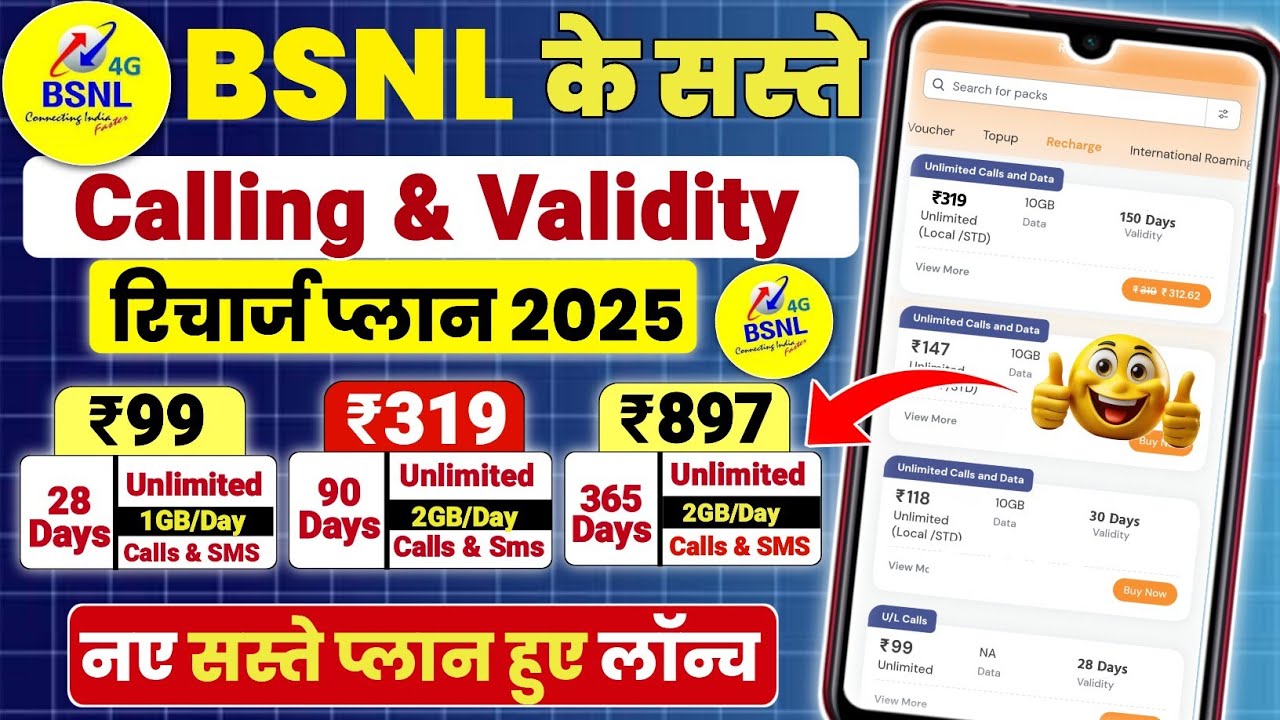 Bsnl Calling Plans 2025 | Bsnl New Validity Recharge Plans | BSNL Plan,Bsnl Sasta Recharge Plan 2025