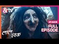 Laal Ishq | Ep. 205 | Damini हैं कौन से Witch की Heir?| & TV