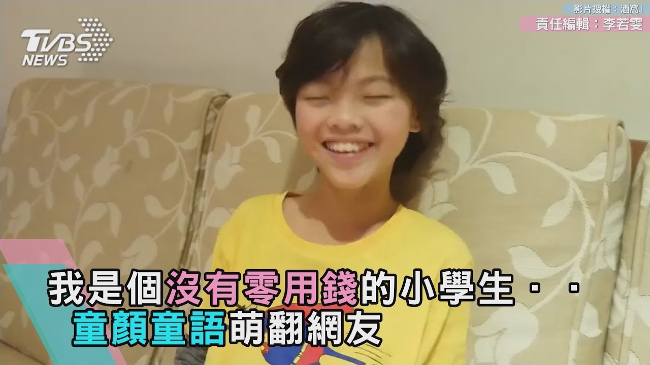 沒零用錢得自己賺!孩子不當伸手牌 媽媽這樣教
