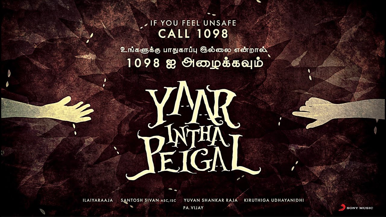 Yaar Intha Peigal Song Lyrics | Album Song 2023 | Yuvan Shankar Raja