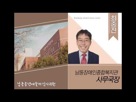 2020 남동송년예술제