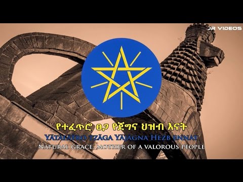 National Anthem of Ethiopia (Amharic/English)