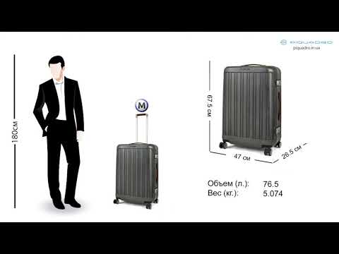 Чемодан Piquadro RELYGHT Plus/Black-Tobacco M Средний BV5028PC2P_NCU