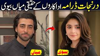 Download lagu Dar-e-Nijaat Drama Cast Real Life Partners | Dar e Nijaat Drama Cast Husband & wives mp3