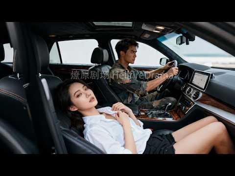 窮小夥深夜跑代駕，偶遇被下藥的江州第一美女總裁，一夜過後美女總裁竟賴上了他，帶萬億嫁妝只為再次感受他的野蠻#绝色总裁赖上我