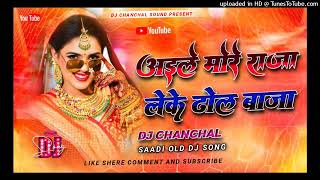Download lagu Aile More Raza Leke Dhol Baza Hard Bass Remix By Dj Shivam Sound mp3