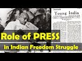 Role of Press in Indian Freedom Struggle भारतीय स्वतंत्रता संग्राम मे