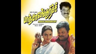 Panchalankurichi Full H D Movie பாஞ்சா