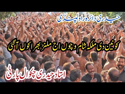 Konain De Malka Sham Vichu| Chehlum Imam Hussain as | Ustad Haideri Chakwal Party Haideri Daira Rwp