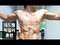 데드행 턱걸이 훈련 dead hang pullup training