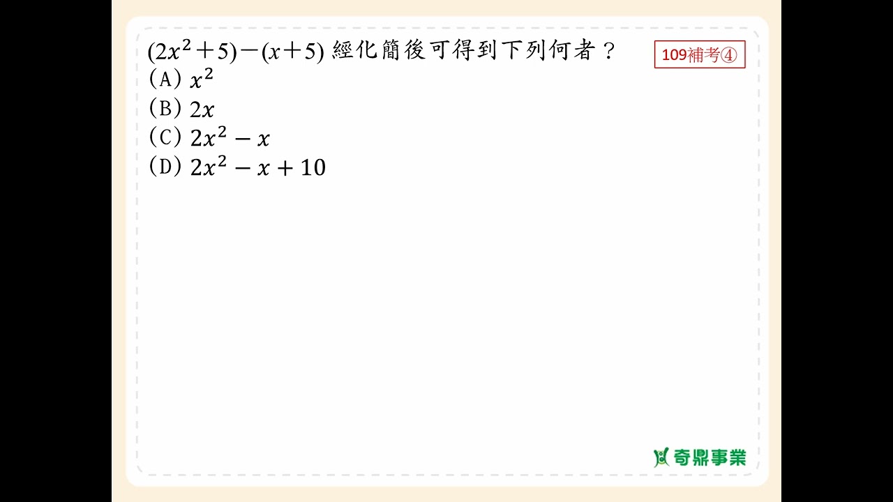 P.111 經典2第5題
