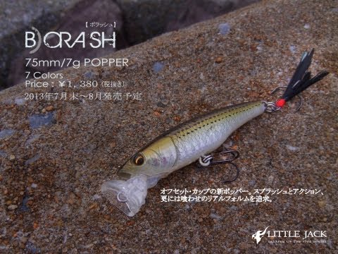 Little Jack Borash 7.5cm 7g #02 F