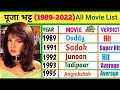 Pooja Bhatt All Movie List Pooja Bhatt Hit And Flop All Movie Pooja Bhatt Movies Poojabhatt