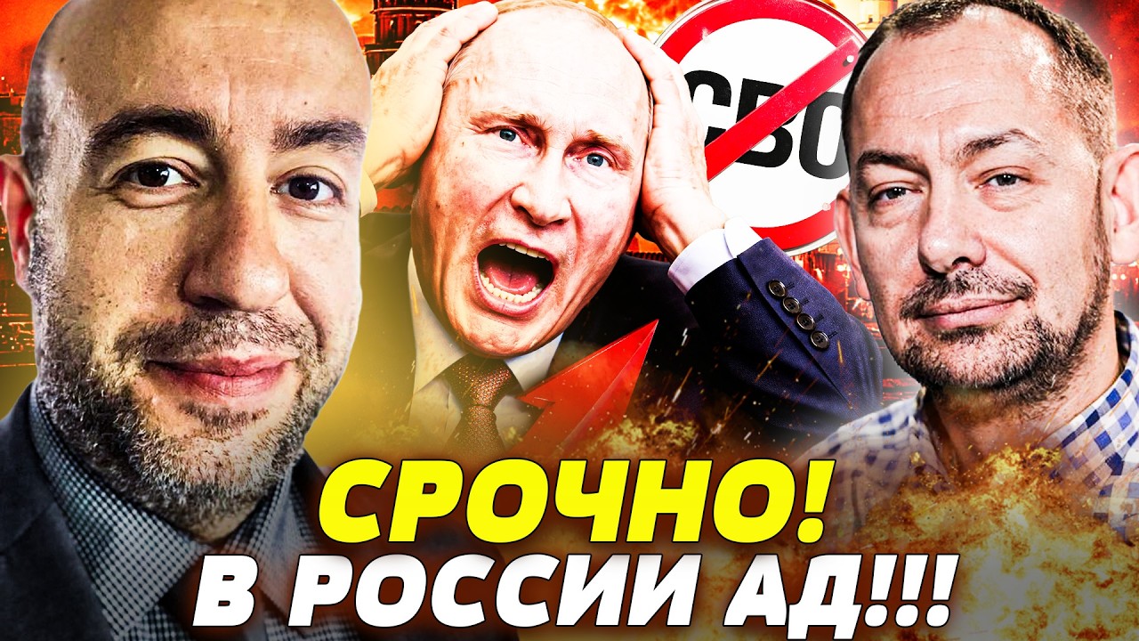 💥ЦИМБАЛЮК: ПУТИН ВЗЯЛСЯ ЗА ГОЛОВУ! ВСУ СТЕРЛИ МОСКВУ: ТЫСЯЧИ ЖЕРТВ! |РАШКИН