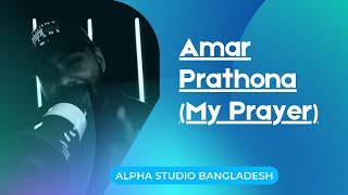 Amar Prathona (My Prayer) Music Video
