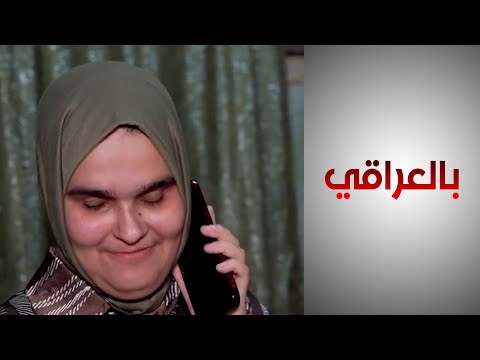 شاهد بالفيديو.. رغم إعاقتها البصرية.. فاطمة تواصل حياتها وتحقيق أحلامها